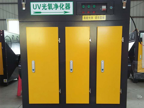 贵州UV光氧催化废气净化器